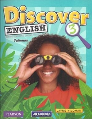 Discover English 3, udžbenik za engleski jezik za 6. razred osnovne škole Akronolo