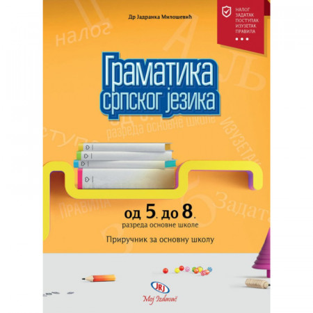 Gramatika srpskog jezika od 5. do 8. razreda osnovne škole, Priručnik za osnovnu školu JRJ