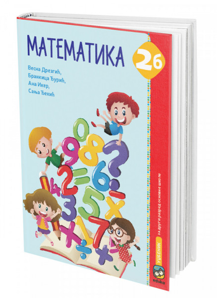 Matematika 2b, radni udžbenik za 2. razred osnovne škole Eduka