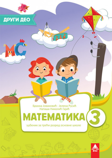 Matematika 3, drugi deo, udžbenik za 3. razred osnovne škole na mađarskom jeziku Bigz