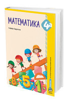 Matematika 4a, radni udžbenik za 4. razred osnovne škole Eduka