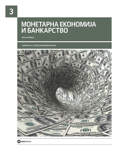 Monetarna ekonomija i bankarstvo za 3. razred ekonomske škole Data status