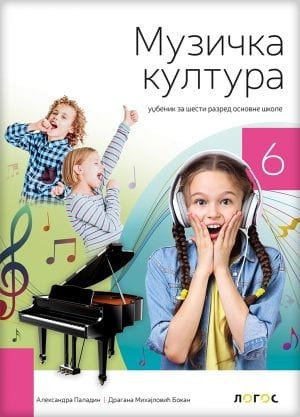 Muzička kultura 6, udžbenik za 6. razred osnovne škole sa 3 CDa Novi Logos