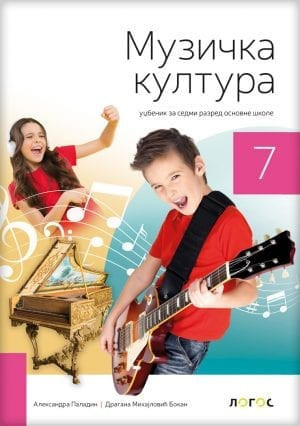 Muzička kultura 7, udžbenik za 7. razred osnovne škole sa 2 CDa Novi Logos