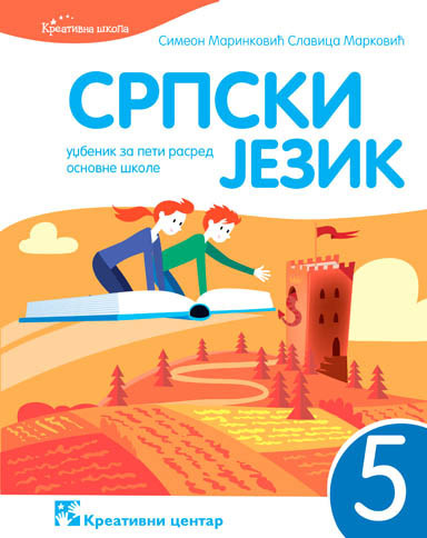 Srpski jezik 5, udžbenik za 5. razred osnovne škole Kreativni centar