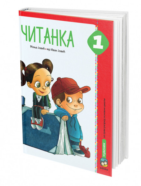 Čitanka za 1. razred osnovne škole Eduka
