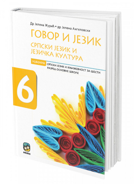 Govor i jezik 6, gramatika za 6. razred osnovne škole Eduka