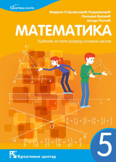 Matematika 5, udžbenik za 5. razred osnovne škole Kreativni centar