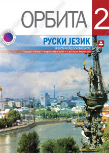 Orbita 2, udžbenik i CD za ruski jezik za 6. razred osnovne škole Zavod za udžbenike