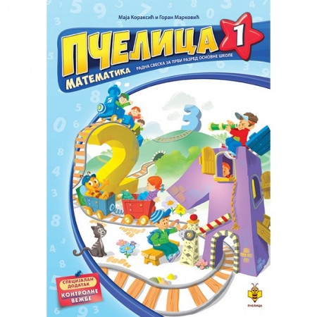 Pčelica 1, Matematika radna sveska za prvi razred osnovne škole