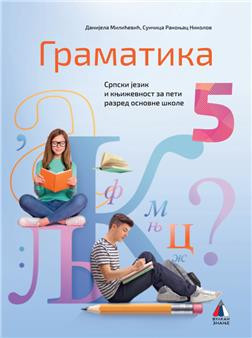 Srpski jezik za 5, gramatika za 5. razred osnovne škole Vulkan znanje