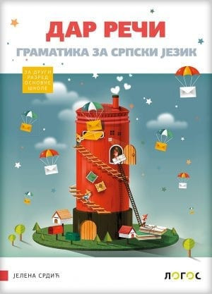 Gramatika Dar reči za 2. razred osnovne škole Novi Logos