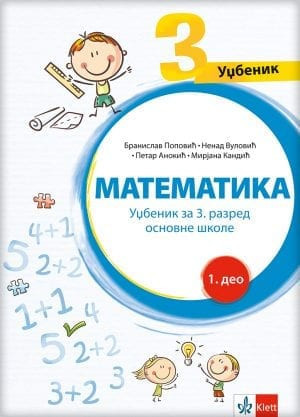 Matematika 3, udžbenik za 4.razred osnovne škole iz 4 dela Klett