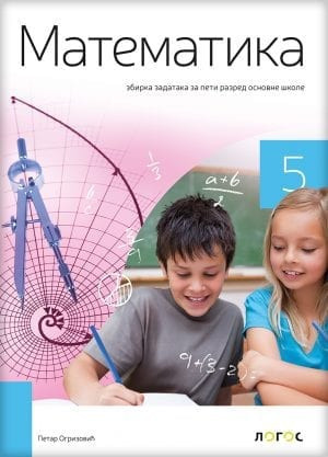 Matematika 5, zbirka zadataka zadataka za peti razred osnovne škole Novi Logos
