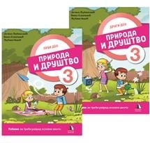 Priroda i društvo za 3. razred, udžbenik 1. i 2. deo z 2. razred osnovne škole NOVO Vulkan znanje