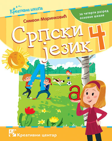 Srpski jezik 4, udžbenik za 4. razred osnovne škole Kreativni centar