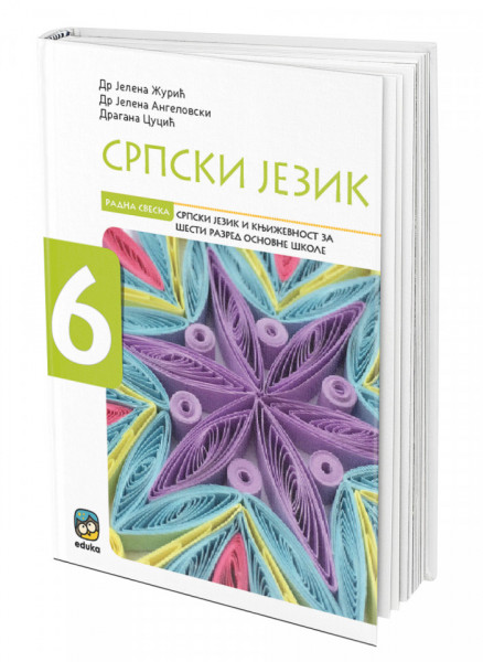 Srpski jezik 6, radna sveska za 6. razred osnovne škole Eduka