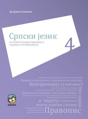 Srpski jezik i književnost za 4. razred gimnazije i srednje škole Eduka