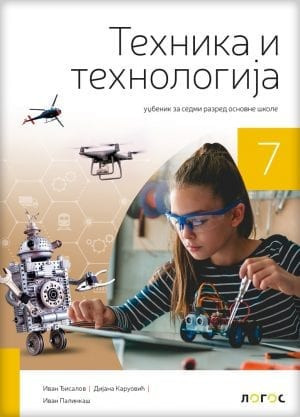 Tehnika i tehnologija 7, udžbenik za 7. razred osnovne škole Novi Logos