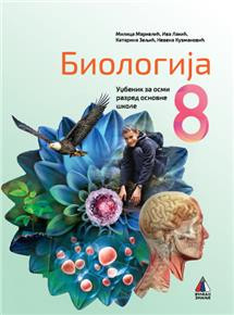 Biologija 8, udžbenik za 8. razred osnovne škole Vulkan znanje