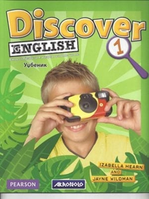 Discover English 1, udžbenik za engleski jezik za 4. razred osnovne škole Akronolo