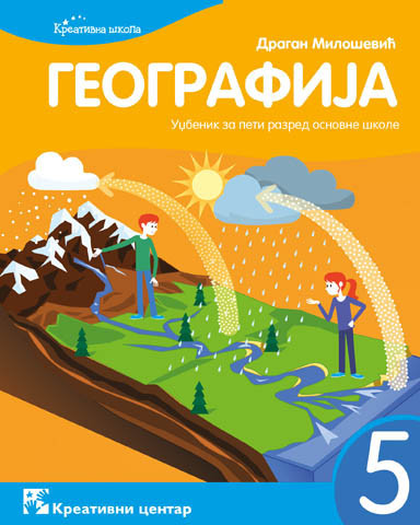 Geografija 5, udžbenik za 5. razred osnovne škole Kreativni centar