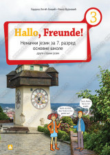 Hallo, Freunde! 3, udžbenik i CD za nemački jezik za 7. razred osnovne škole Zavod za udžbenike