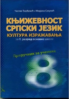Književnost, Srpski jezik, Kultura izražavanja za 8. razred osnovne škole