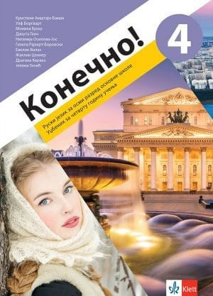 Konečno! 4, udžbenik za ruski jezik za 8. razred osnovne škole sa 4 CDa Klett