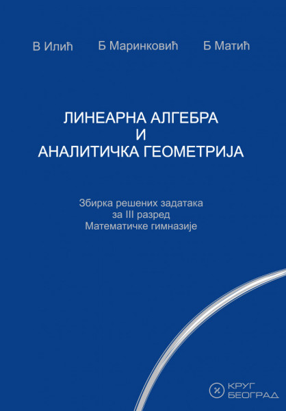 Linearna algebra i analitička geometrija, zbirka rešenih zadataka za 3. razred matematičke gimnazije Krug