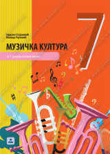 Muzička kultura 7, udžbenik i CD za 7. razred osnovne škole Zavod za udžbenike