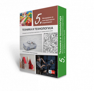 Tehnika i tehnologija 5, materijali za konstruktorsko modelovanje sa uputstvom na slovačkom jeziku Klett