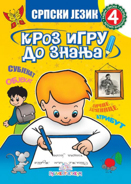 Kroz igru do znanja, Srpski jezik 4, radna sveska za 4. razred osnovne škole