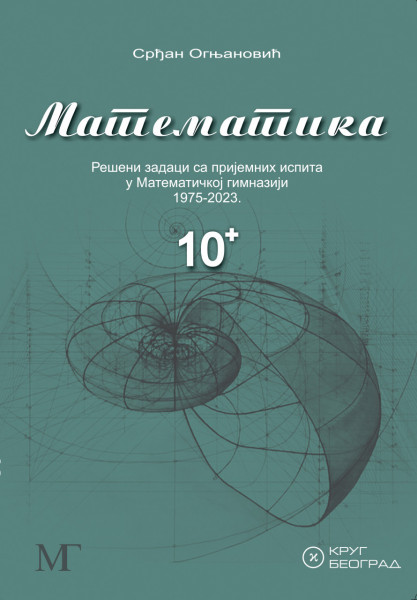 Matematika 10+, rešeni zadaci sa prijemnih ispita u Matematičkoj gimnaziji Krug NOVO