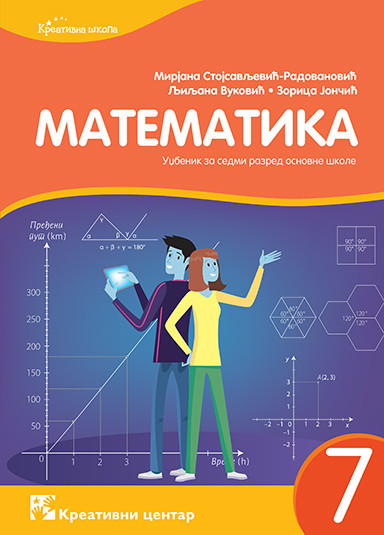 Matematika 7, udžbenik za 7. razred osnovne škole Kreativni centar