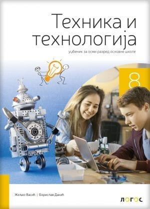 Tehnika i tehnologija 8, udžbenik za 8. razred osnovne škole Novi Logos