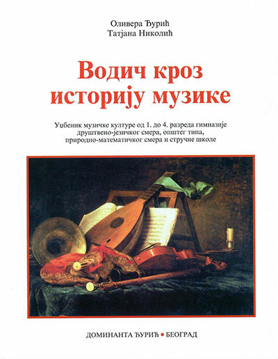 Vodič kroz istoriju muzike Dominanta