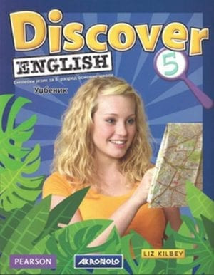 Discover English 5, udžbenik za engleski jezik za 8. razred osnovne škole Akronolo