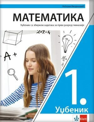 Matematika 1, udžbenik sa zbirkom zadataka za 1. razred gimnazije Klett