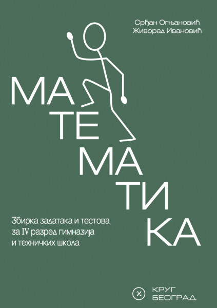 Matematika 4 - Zbirka zadataka i testova za 4. razred gimnazija i tehničkih škola Krug