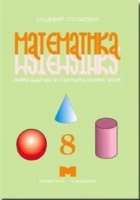 Matematika 8, zbirka zadataka za 8. razred osnovne škole Matematiskop
