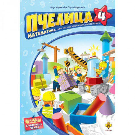 Pčelica 4, Matematika radna sveska za 4. razred osnovne škole