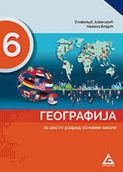 Geografija 6, udžbenik za 6. razred osnovne škole Gerundijum