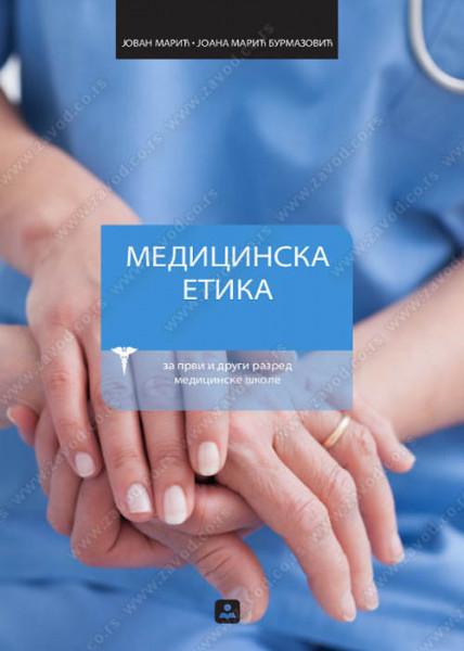 Medicinska etika za 1. i 2. razred medicinske škole Zavod za udžbenike