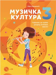 Muzička kultura 3, udžbenik i CD za 3. razred osnovne škole Vulkan znanje