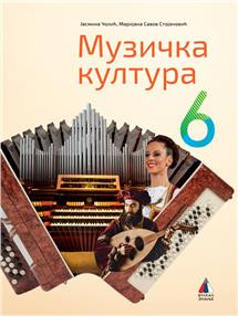 Muzička kultura 6, udžbenik i CD za 6. razred osnovne škole Vulkan znanje