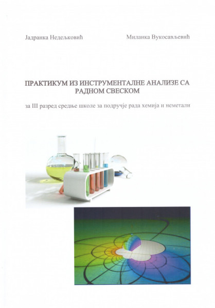 Praktikum iz instrumentalne analize sa radnom sveskom za 3. razred srednje škole Krug