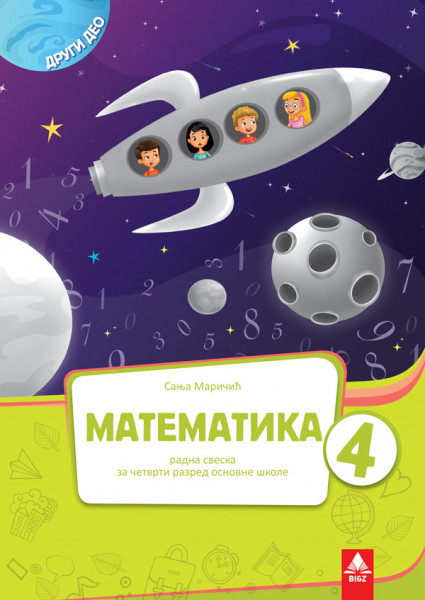 Matematika 4, radna sveska drugi deo za 4. razred osnovne škole na mađarskom jeziku Bigz