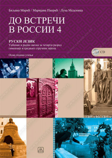 Ruski jezik 4, udžbenik i radna sveska za 4. razred gimnazije Zavod za udžbenike