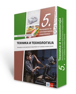 Tehnika i tehnologija 5, materijali za konstruktorsko modelovanje za 5. razred osnovne škole Klett